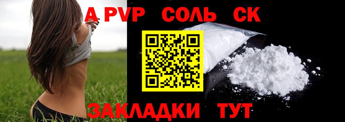 APVP СК Великие Луки