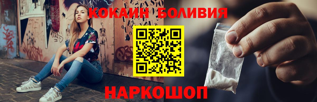 COCAIN FishScale Великие Луки