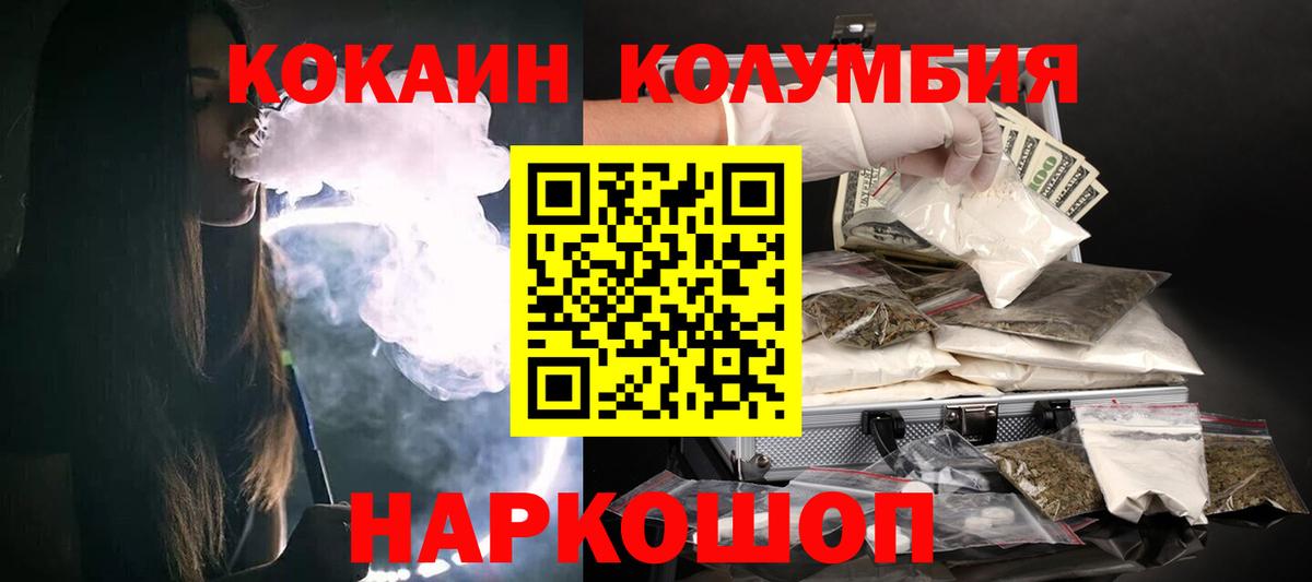 Cocaine FishScale  Cocaine FishScale  Великие Луки  Вход с VPN 