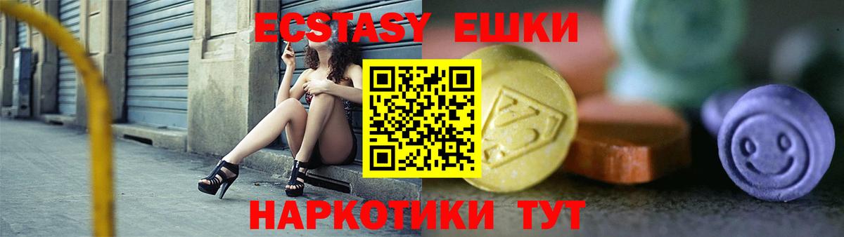 Великие Луки  ЭКСТАЗИ Cube  Ecstasy  Вход с VPN 