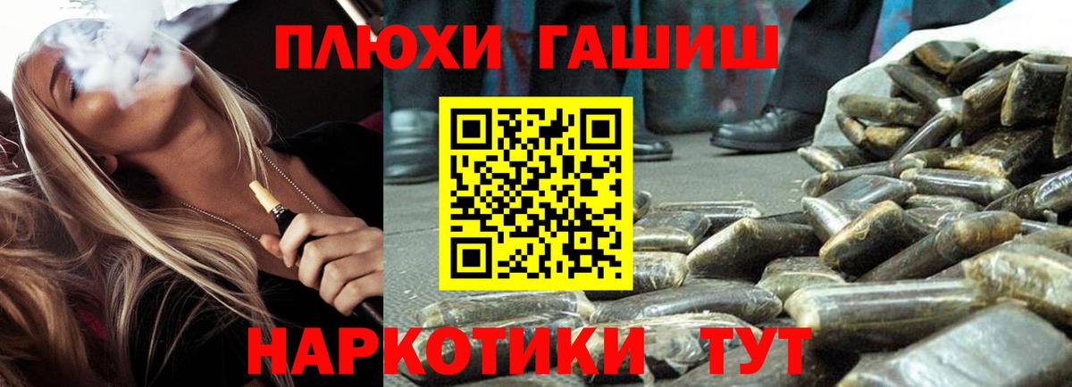 Гашиш Cannabis Великие Луки