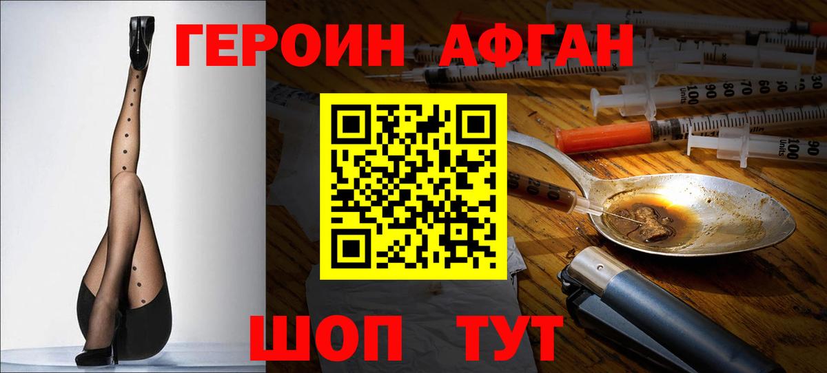 Героин гречка Великие Луки