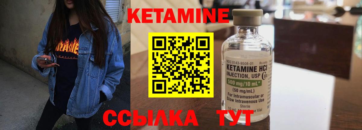 Кетамин ketamine  Вход с VPN  Кетамин ketamine  Великие Луки 