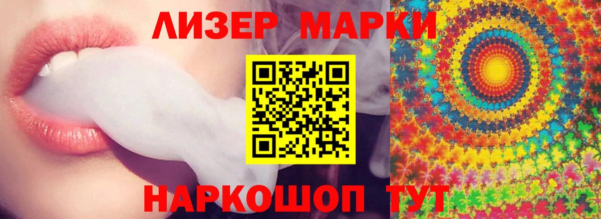 LSD-25 экстази ecstasy Великие Луки