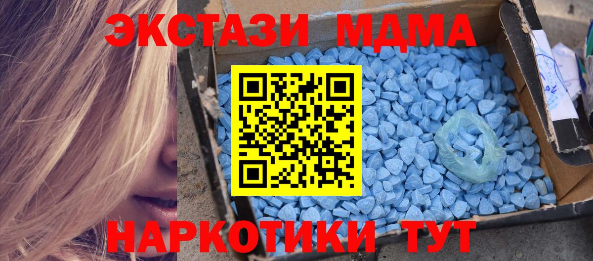 MDMA  MDMA кристаллы  Вход с VPN  Великие Луки 
