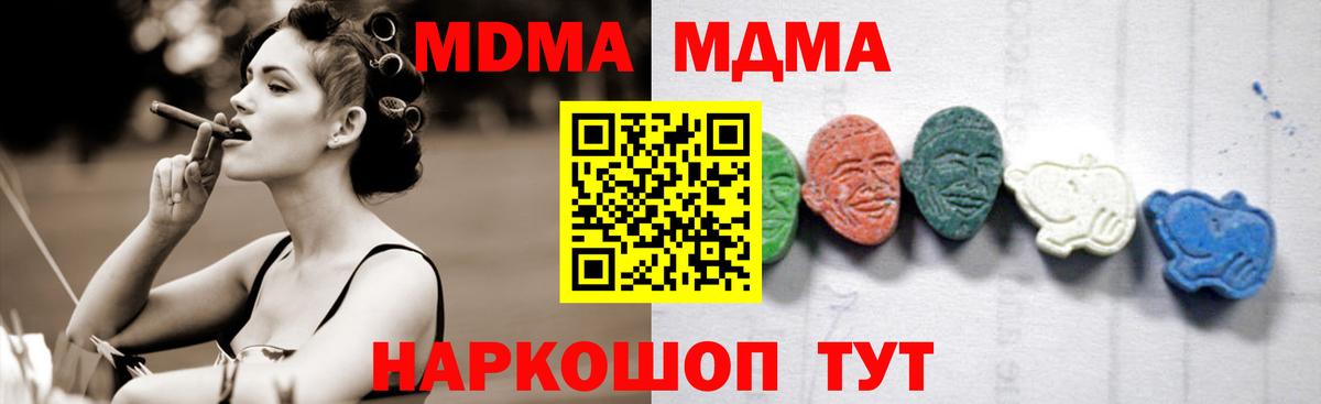 МДМА crystal Великие Луки