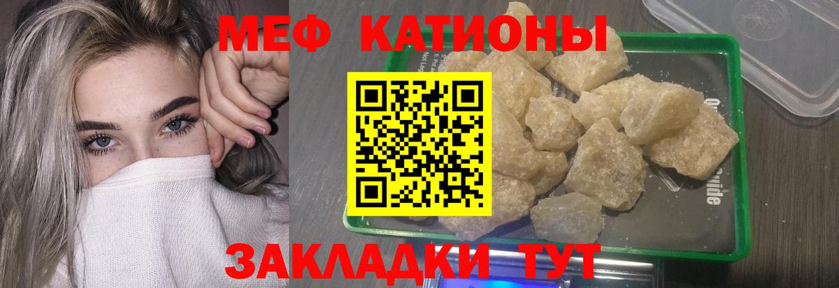 Мефедрон Великие Луки