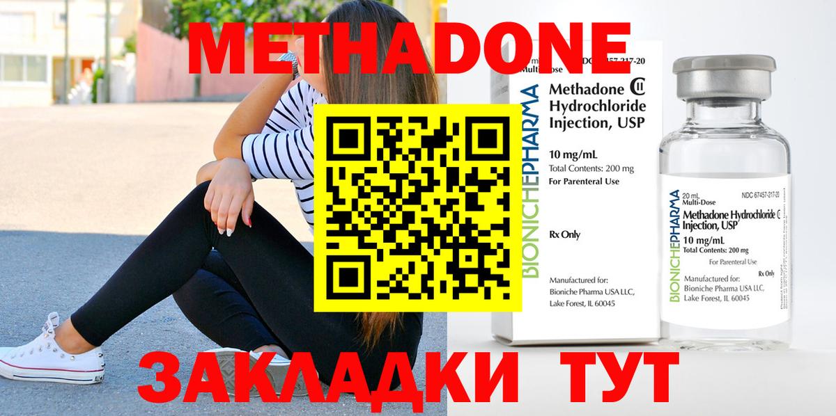 Великие Луки  МЕТАДОН мёд  Вход с VPN 