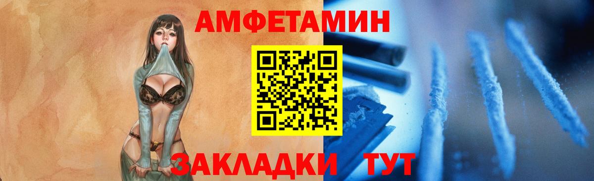 Метамфетамин кристалл Великие Луки