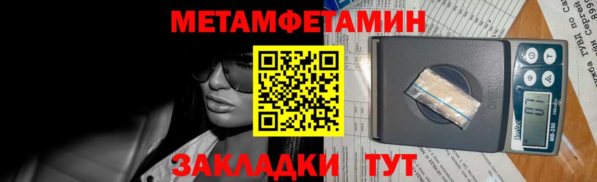 МЕТАМФЕТАМИН винт  Вход с VPN  Великие Луки  МЕТАМФЕТАМИН винт 