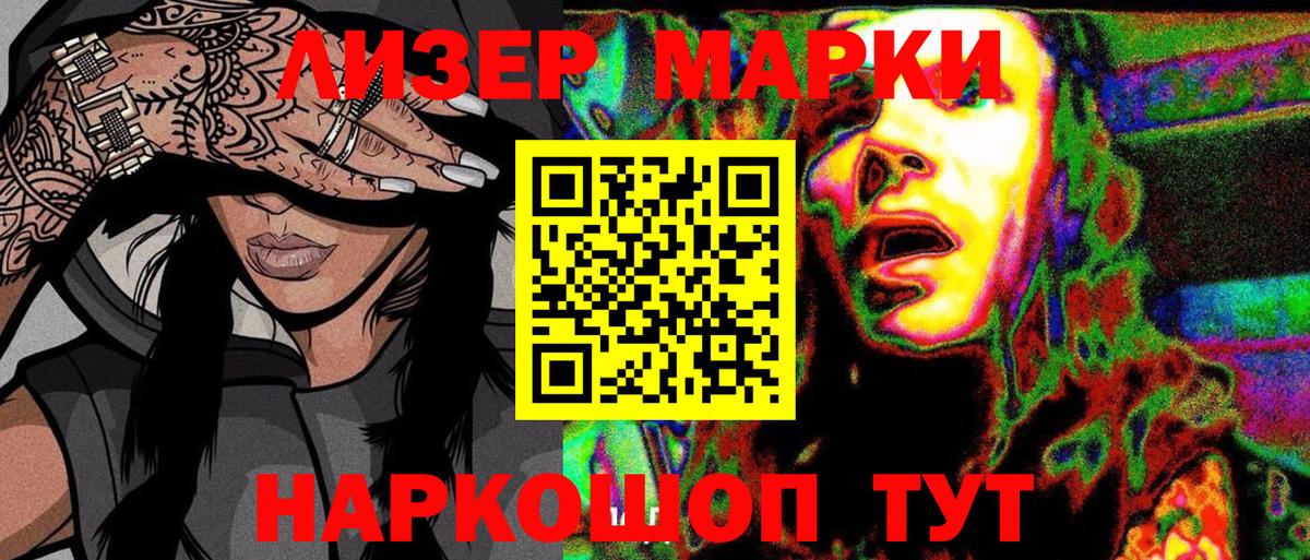 Наркотические марки 1,5мг  Марки N-bome  Вход с VPN  Великие Луки  Наркотические марки 1,5мг 