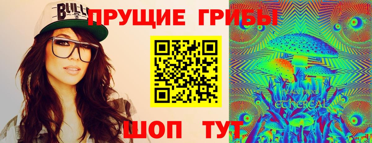Великие Луки  Галлюциногенные грибы MAGIC MUSHROOMS  Вход с VPN 