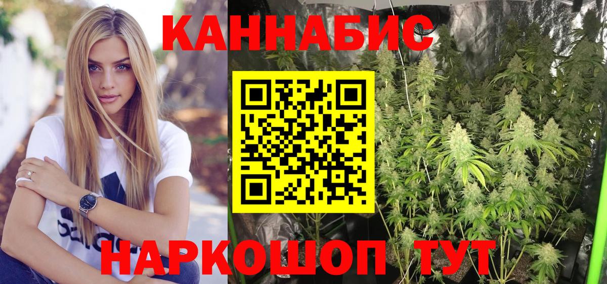 Бошки марихуана SATIVA & INDICA Великие Луки
